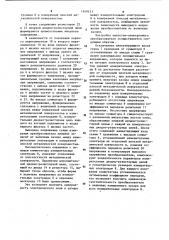 Емкостно-электронный преобразователь для контроля плоскостности (патент 1149121)