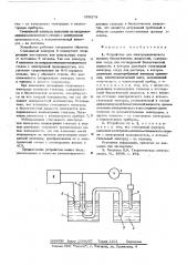 Устройство для электрохимического анализа биологических жидкостей (патент 559173)
