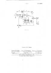 Аппарат для маркировки, например, хлорвиниловых трубок (патент 144858)