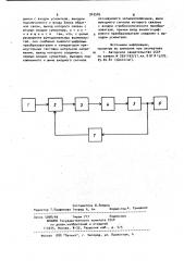 Устройство для стробоскопического преобразования электрических сигналов (патент 943583)