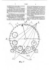 Способ роспуска волокнистого материала в барабанном гидроразбивателе и устройство для его осуществления (патент 1742381)
