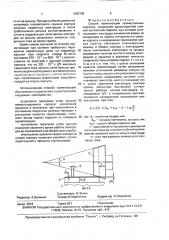 Способ герметизации прямоугольных корпусов микросхем (патент 1655709)