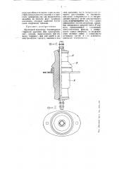 Проходной изолятор (патент 55642)