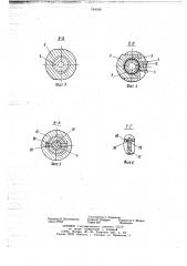 Снаряд для направленного бурения (патент 744106)
