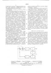 Патент ссср  287143 (патент 287143)