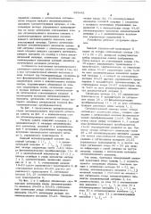 Оптоэлектронный двумерный регистр сдвига (патент 555441)
