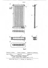 Радиатор (патент 788907)
