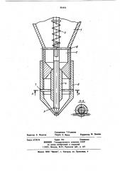 Объемный дозатор для сыпучих материалов (патент 861951)