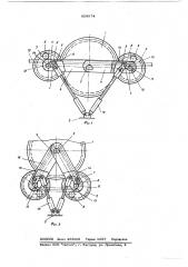 Устройство для гибки материала (патент 609574)
