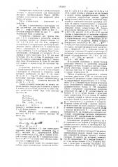 Устройство для выполнения быстрого преобразования фурье (патент 1312611)