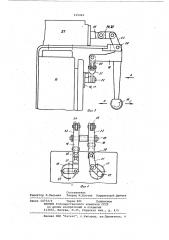 Устройство для удержания проходческой машины (патент 639469)