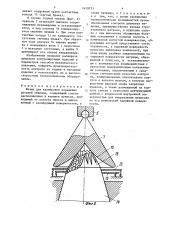Штамп для калибровки кольцевых деталей обжимом (патент 1459753)