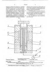 Электродинамический вибратор (патент 1752445)