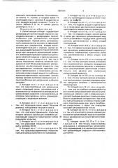Увлажняющий аппарат (патент 1804396)