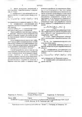 Способ разработки свиты пластов под охраняемыми промышленными и инженерными сооружениями (патент 1677313)