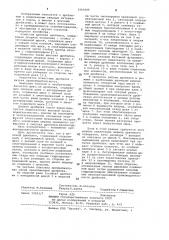 Щековая дробилка (патент 1065006)