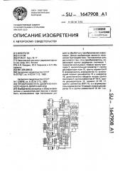 Преобразователь двоично-к-ичного кода в двоичный код (патент 1647908)