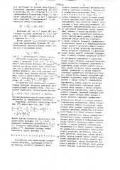 Устройство для вычисления элементарных функций (патент 1298740)