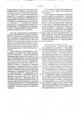 Фильтр-пресс (патент 1717175)