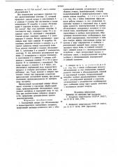 Закладочный аппарат (патент 737635)