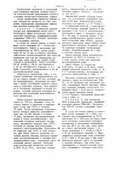 Способ получения низших трет-олефинов (патент 1181533)