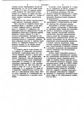 Устройство для добычи мелкокускового торфа (патент 1011863)
