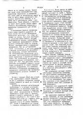 Способ смешения газовых сред (патент 1813532)