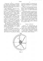 Питатель для порошкообразных материалов (патент 1266820)