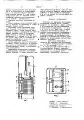 Комплекс для проходки восстающих (патент 968418)