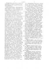 Способ выплавки стали (патент 1339133)