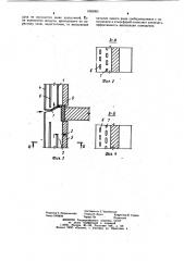 Наружное стеновое ограждение (патент 1063965)