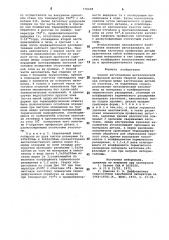 Способ изготовления металлической профильной детали сваркой давлением (патент 770698)
