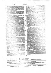 Кронштейн маятникового рычага транспортного средства (патент 1731671)
