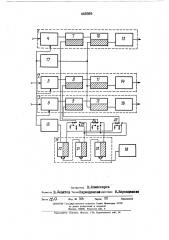 Амплитудный квантователь аналоговых видеосигналов (патент 448589)