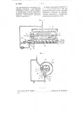 Аппарат барабанного типа для закалки мороженого (патент 74865)