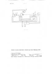 Автомат для контроля контура деталей (патент 88538)