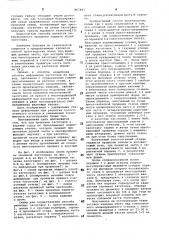 Способ производства полых тел (патент 867491)