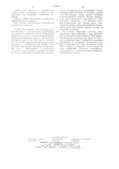 Устройство для активации цементной суспензии (патент 1188011)