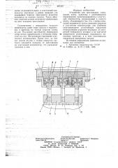 Устройство для прессования (патент 667416)