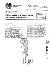 Устройство для измерения силы трения в цилиндропоршневой группе двигателя внутреннего сгорания (патент 1575077)