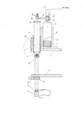 Машина для автоматического навертывания на тубы резьбовых колпачков (патент 92083)