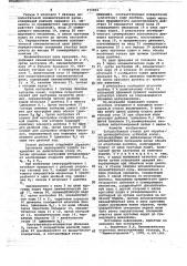 Зубодолбежный станок (патент 673393)