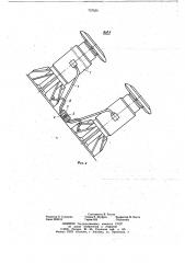 Шахтная крепь для наклонных пластов (патент 737630)