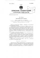 Двухчелюстной грейфер (патент 150608)