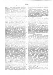 Устройство автоматического повторного включения линии для электрических сетей 35-220 кв (патент 611267)