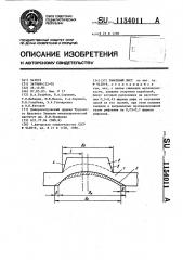 Рифленый лист (патент 1154011)