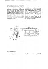 Приспособление к бесконечному поду хлебопекарной печи для смазывания форм (патент 43404)