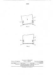 Устройство для выравнивания кромок ленточного материала (патент 388905)