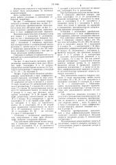 Волновая энергетическая установка (патент 1211444)