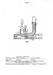 Устройство для комплектования пакетов магнитопроводов из пластин (патент 1594620)